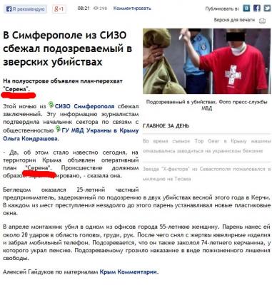 Прикрепленное изображение: Серена.jpg